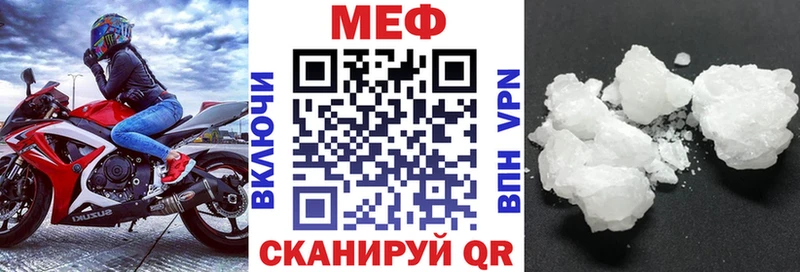 Меф мука  Купить  Чаплыгин 