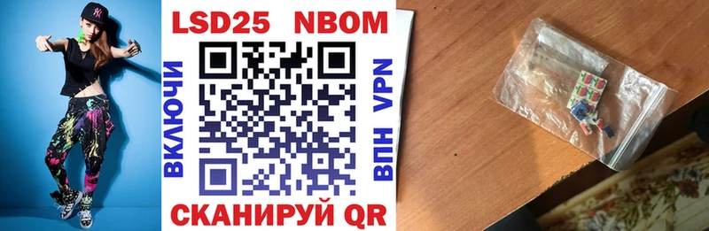 Марки NBOMe 1,8мг  Купить  Чаплыгин 